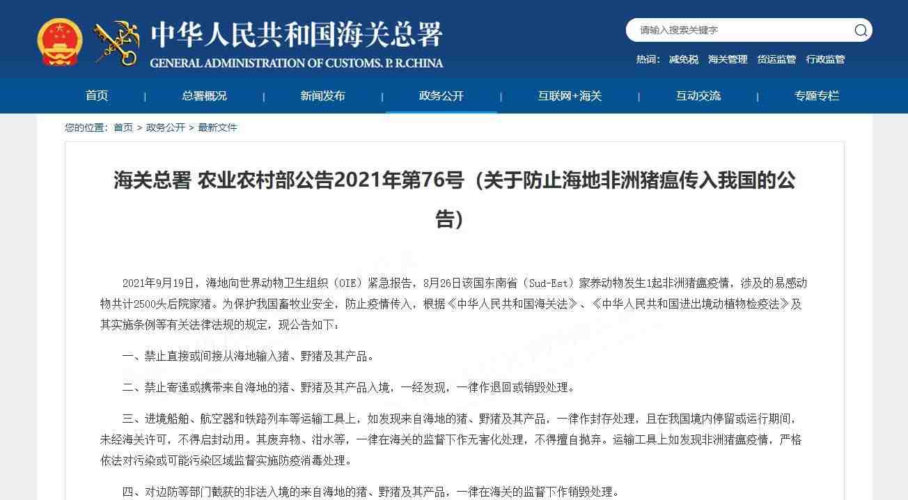 新政策.jpg