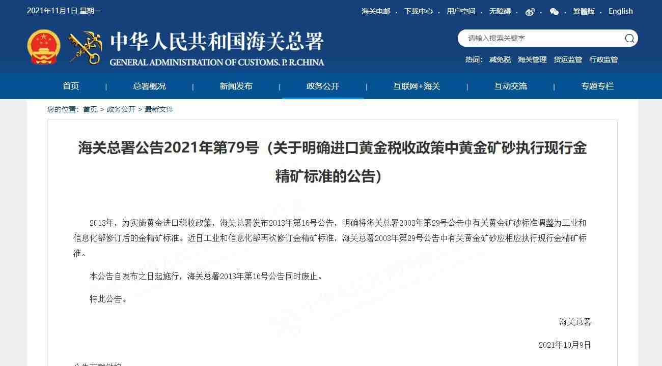 新政策.jpg