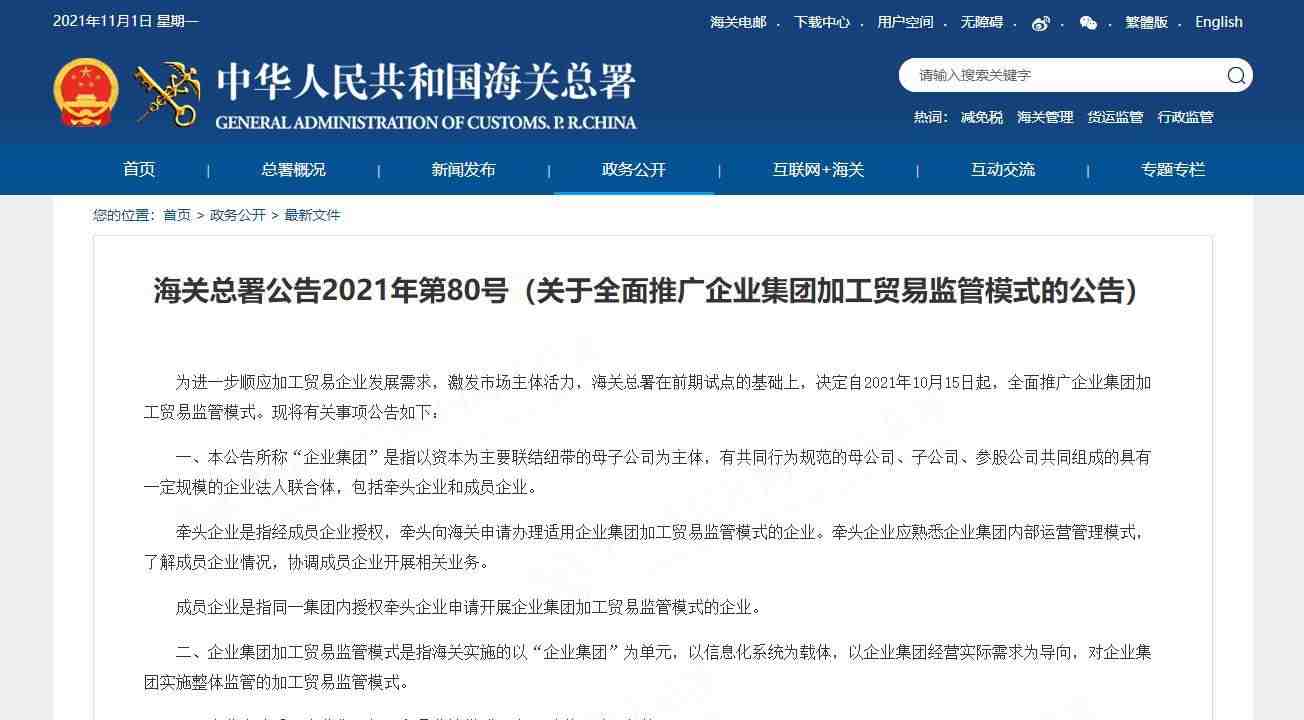 新政策.jpg