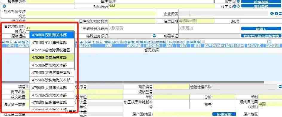 目的地检验.jpg