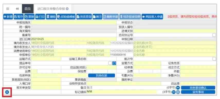 目的地检验.jpg