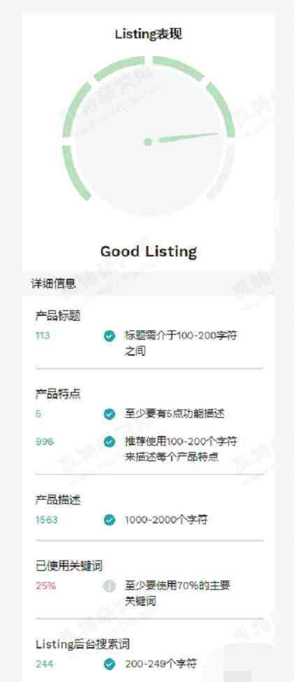亚马逊关键词工具