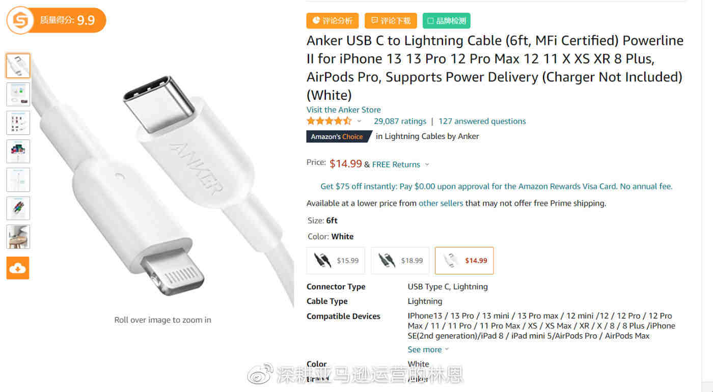 Anker Listing
