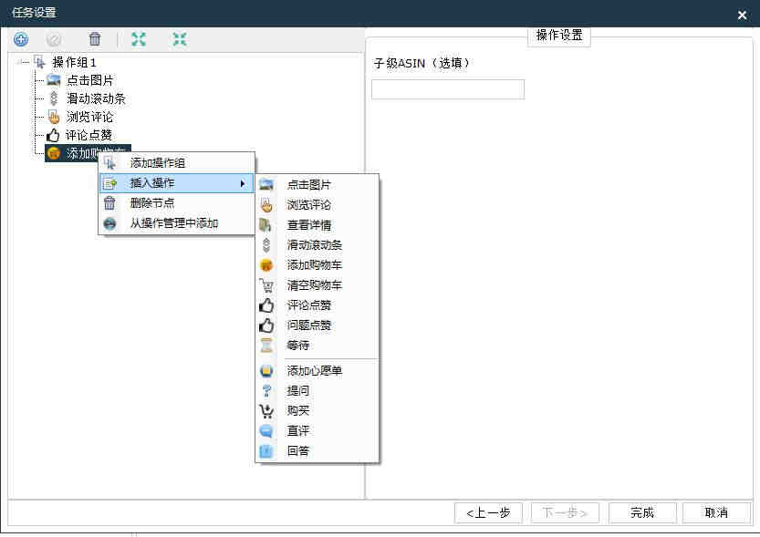 日本站亚马逊买家账号怎么注册？