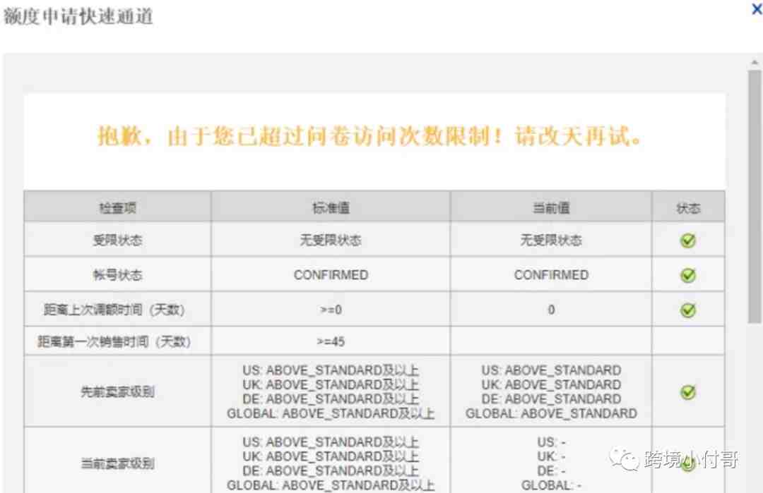 如何提升虾皮店铺评分