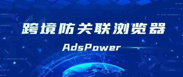 如何改变浏览器中的IP地址？