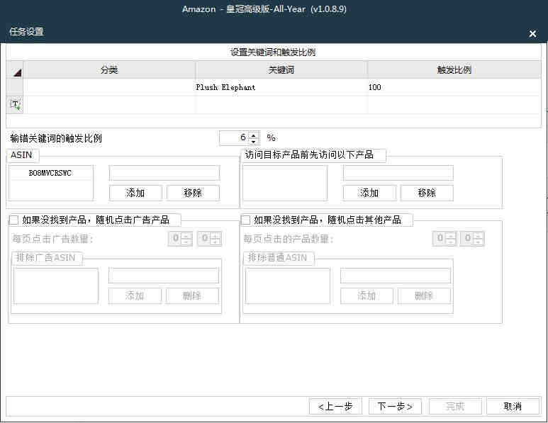想要做好亚马逊测评，防关联很重要！