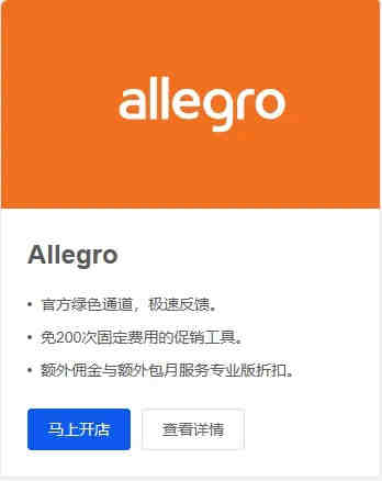 2022年亚马逊欧洲站掘金指南