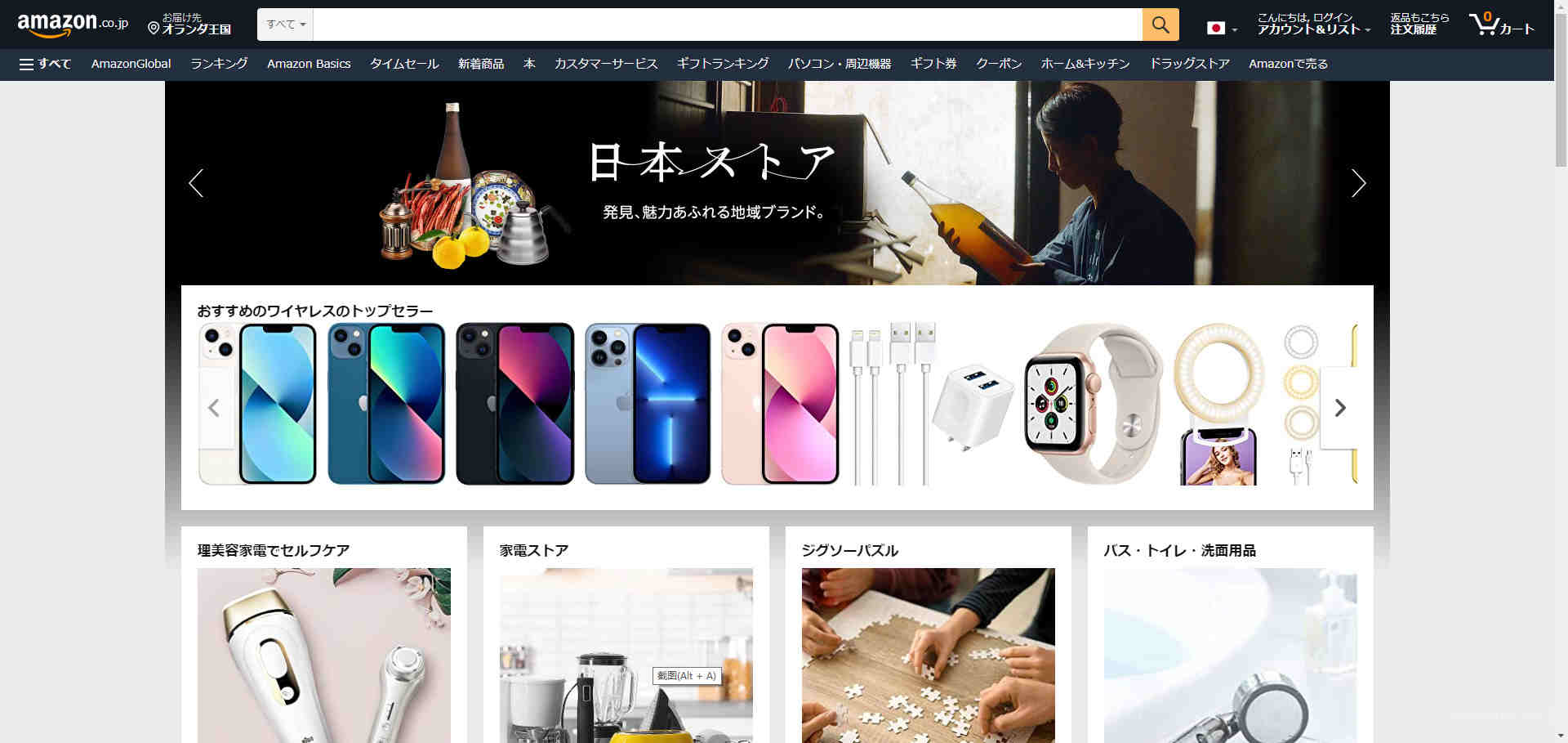 亚马逊爆款突然卖不动了？这是怎么回事？