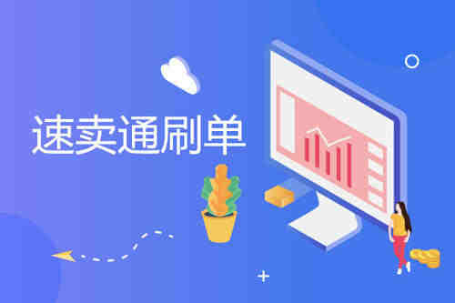 速卖通如何做推广？推广的技巧介绍
