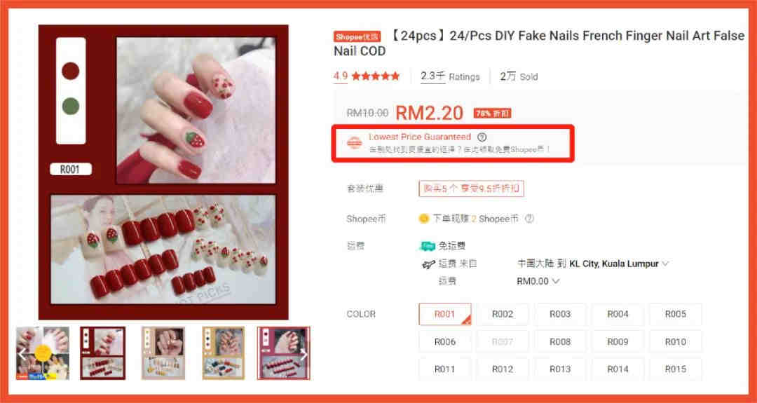 怎么玩转亚马逊神仙功能：品牌引流奖励计划？