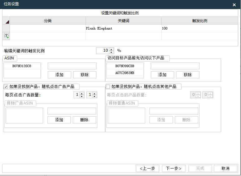 亚马逊买家号想要活得久，养号必不可少！