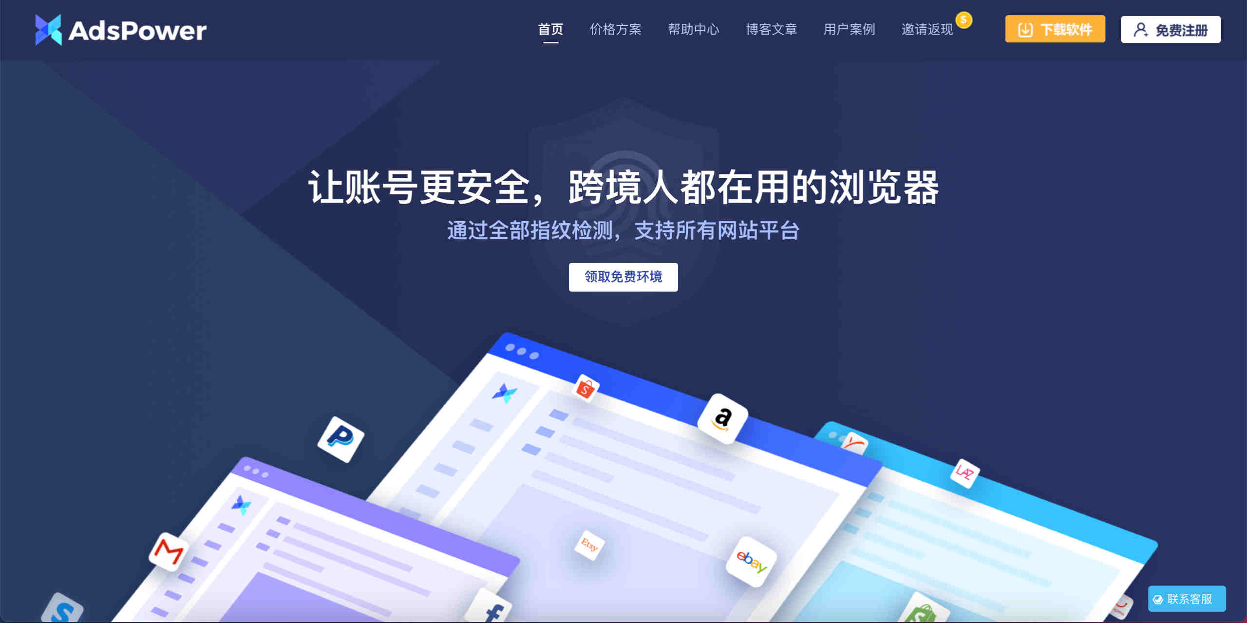 连连亚马逊福利升级加码！抢跑2022！