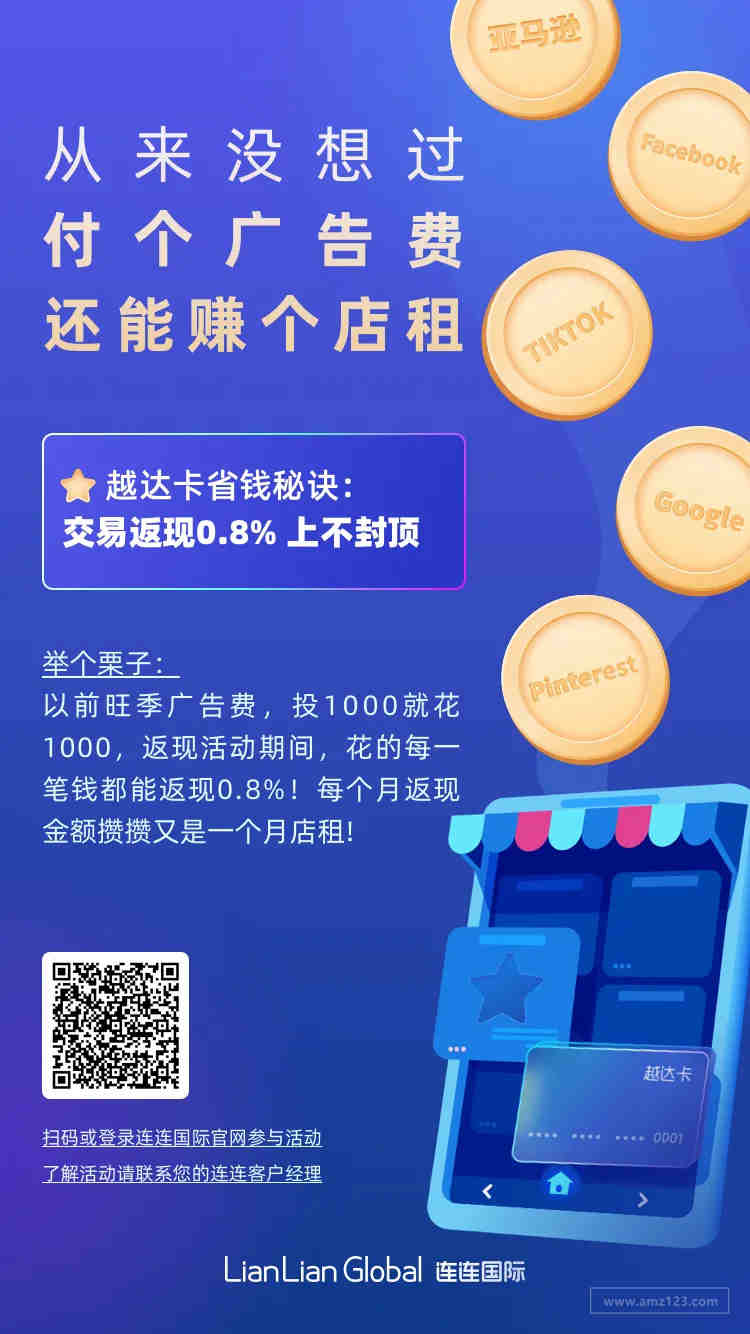 亚马逊FBA和海外仓的区别，以及费用构成和计算方式
