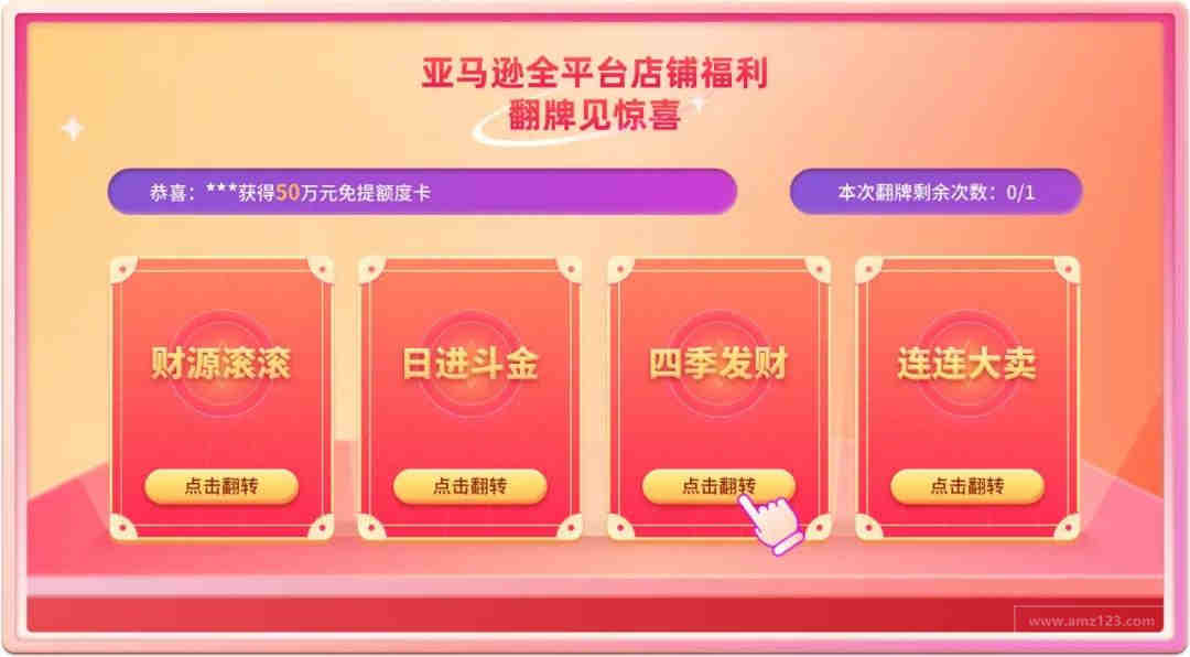 亚马逊收款方式对比，四大收款方式讲解