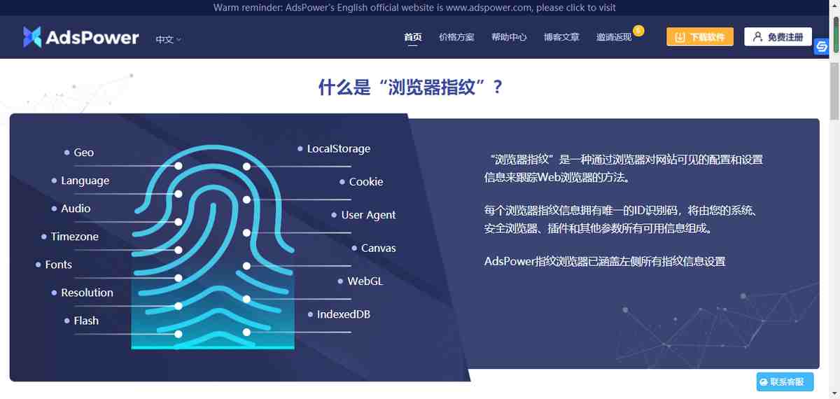 指纹浏览器|亚马逊卖家如何安全的创建多个账号?