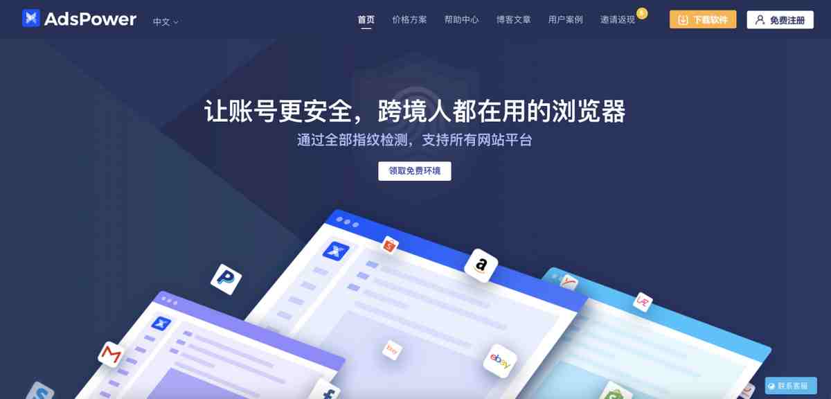 什么是浏览器指纹?一文详解浏览器指纹追踪技术