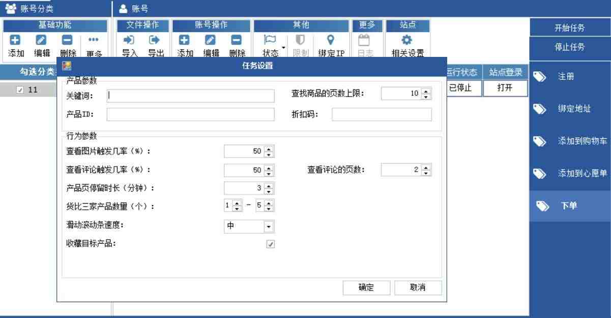 亚马逊鲲鹏养号系统——批量养号更方便！