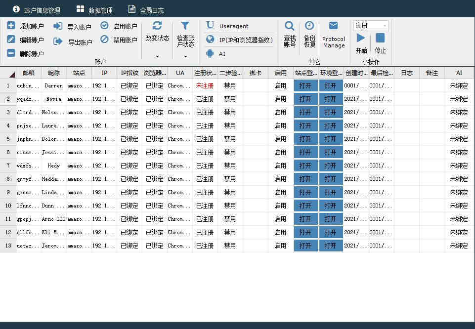 浏览器指纹追踪技术，如何防止浏览器指纹识别？