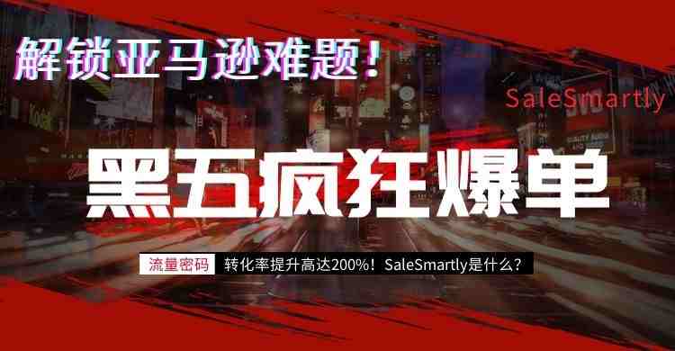 亚马逊测款的方法有哪些？（2）