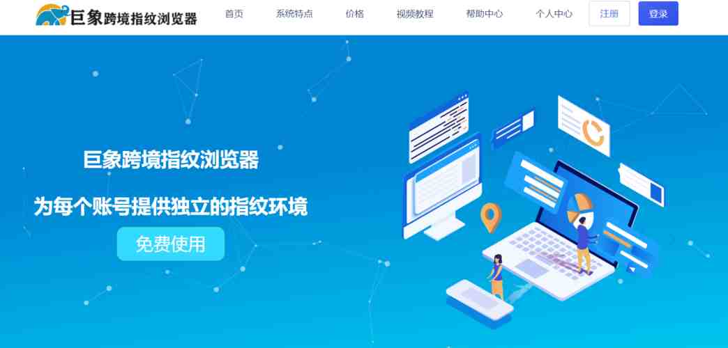 防关联浏览器评测：如何选择合适的防关联浏览器