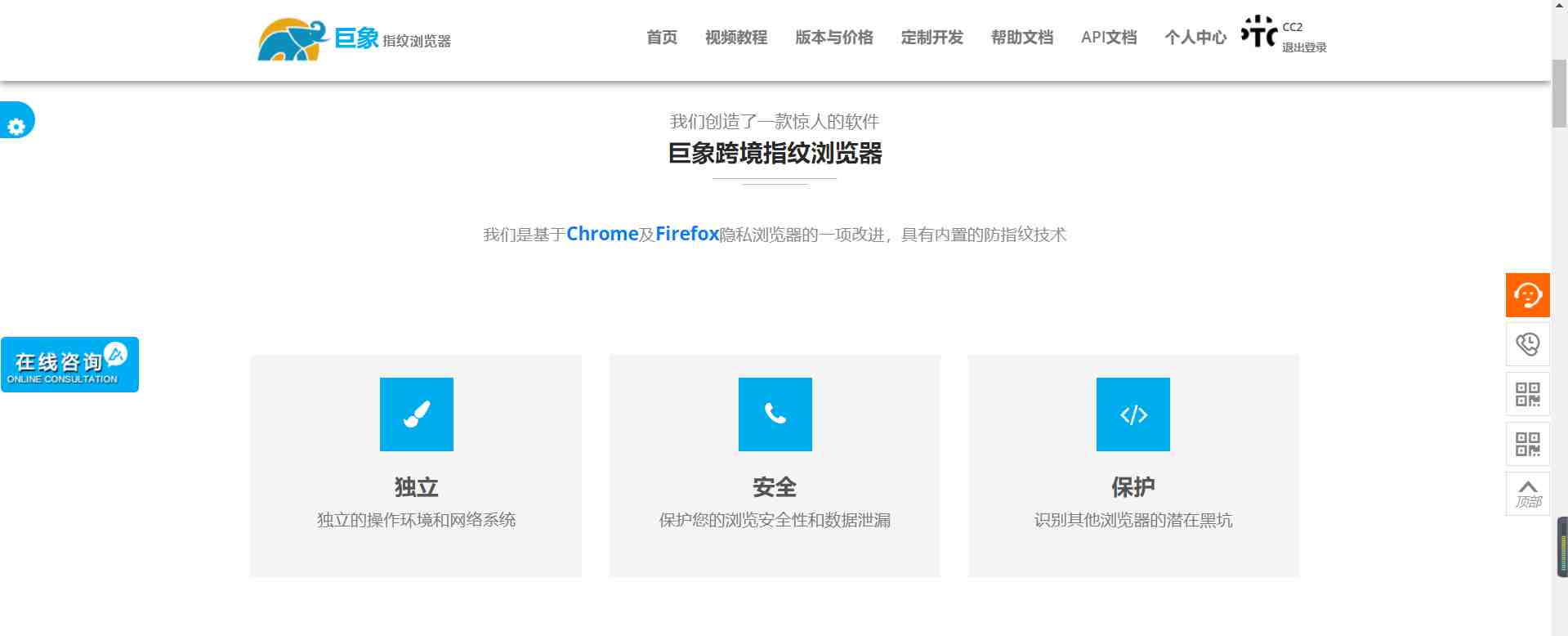 跨境电商如何选择指纹浏览器做好账号防关联