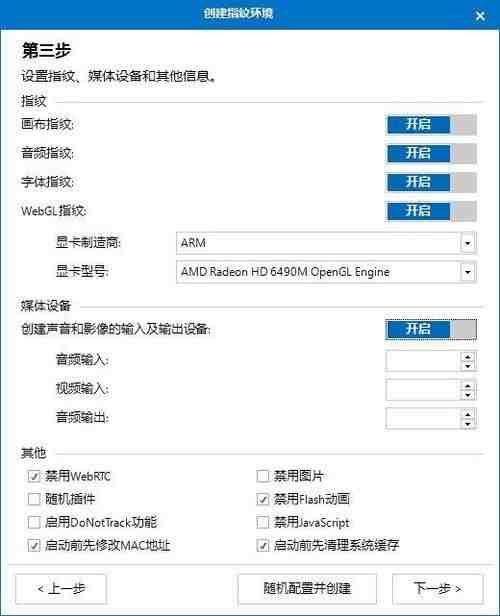 防关联浏览器的工作原理是什么？有用吗？
