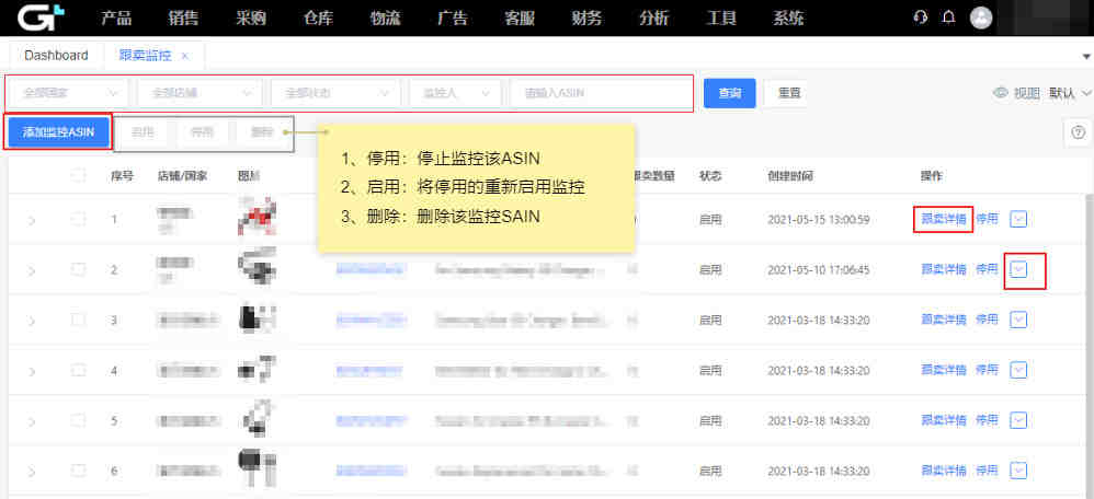 Shopee跨境客服系统迁移通知