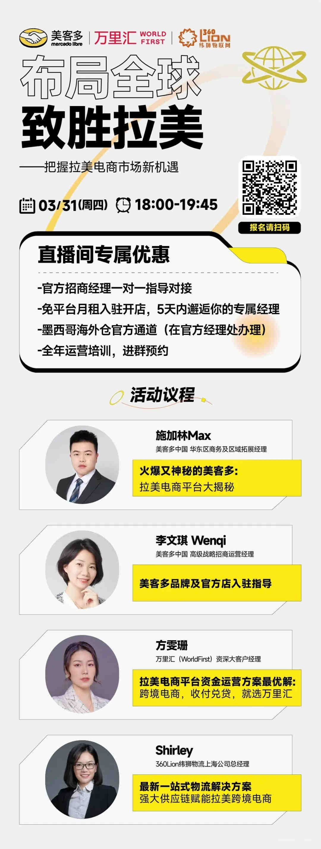疫情影响下亚马逊人怎么继续下去，大家进群交流。
