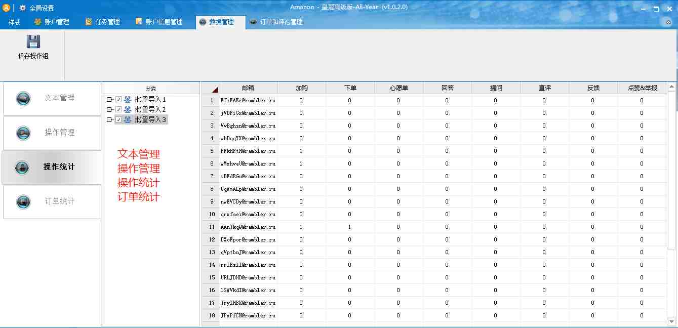 亚马逊卖家必备刷单软件-亚马逊鲲鹏