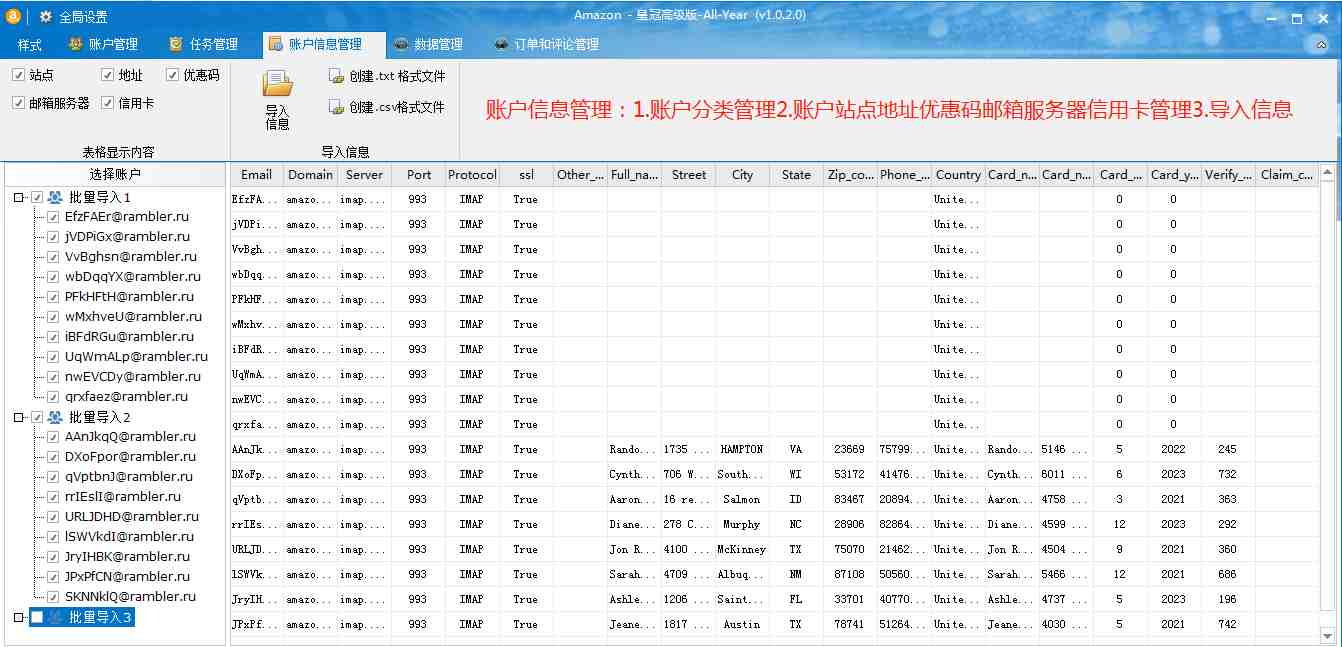 亚马逊卖家必备刷单软件-亚马逊鲲鹏