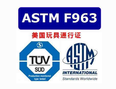 木制玩具ASTM F963测试   CPC认证