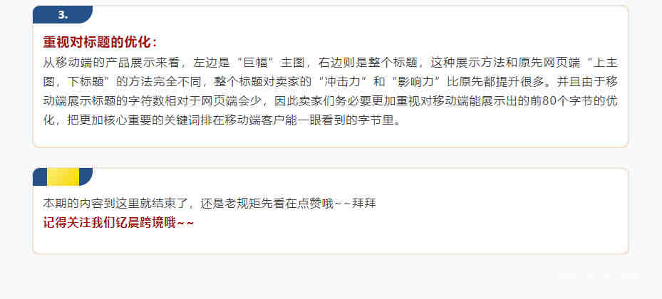 赛狐ERP｜咱们亚马逊卖家补货拒绝Excel表格！拒绝低效！