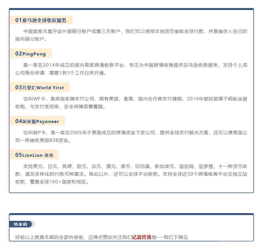 在Tradekey如何写出合格的外贸产品描述