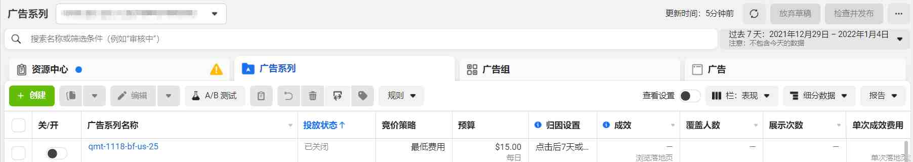 跨境新人如何投放Facebook广告？