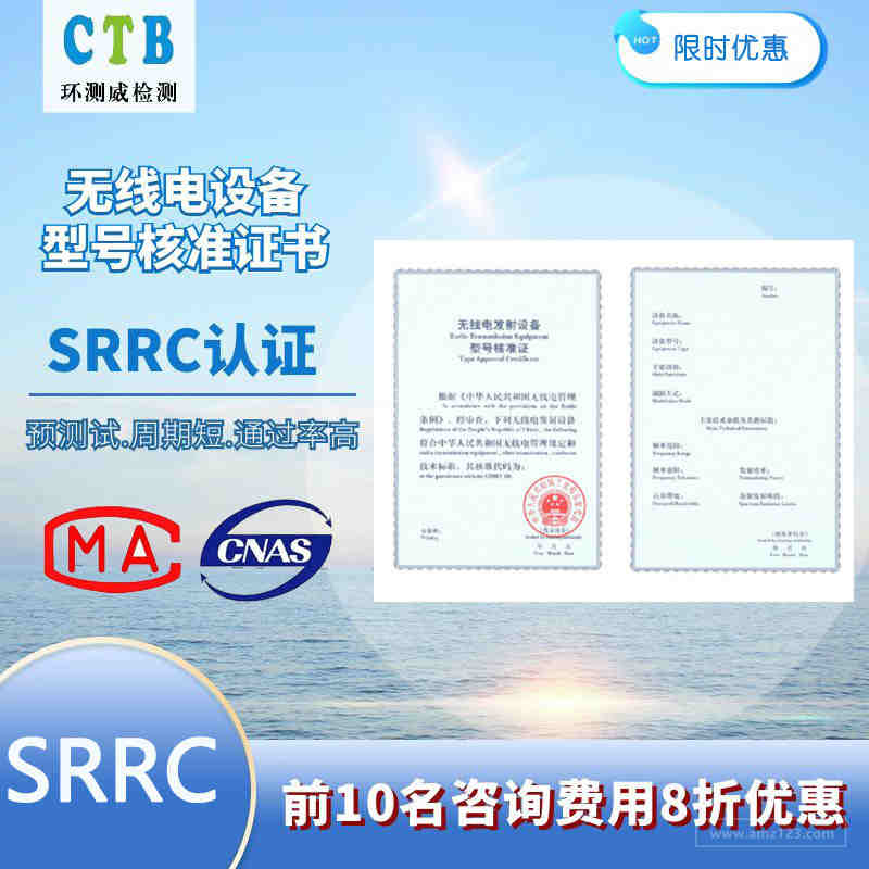 智能投影机EMC测试报告办理标准