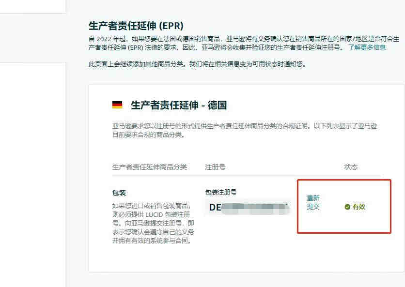 俄乌战争，对中欧电商和物流的影响？