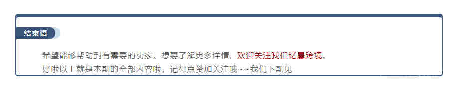 亚马逊政策更新！物流评级与转售计划将不再接受手动创建订单