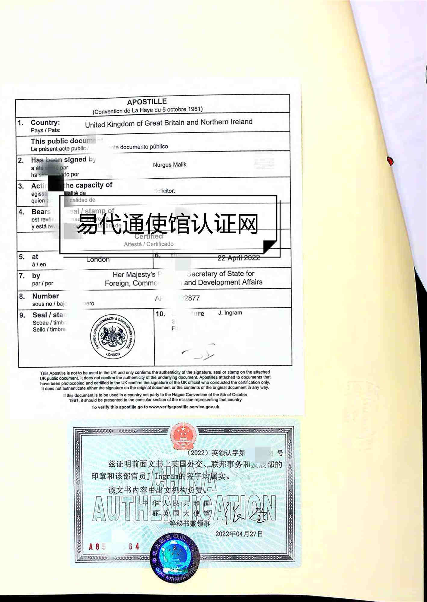 澳洲离婚证公证认证广州办理需要哪些资料？