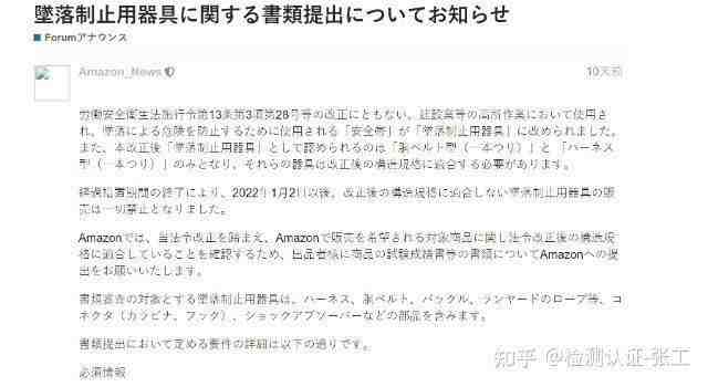 蓝牙导游机美国FCC认证-第三方检测机构