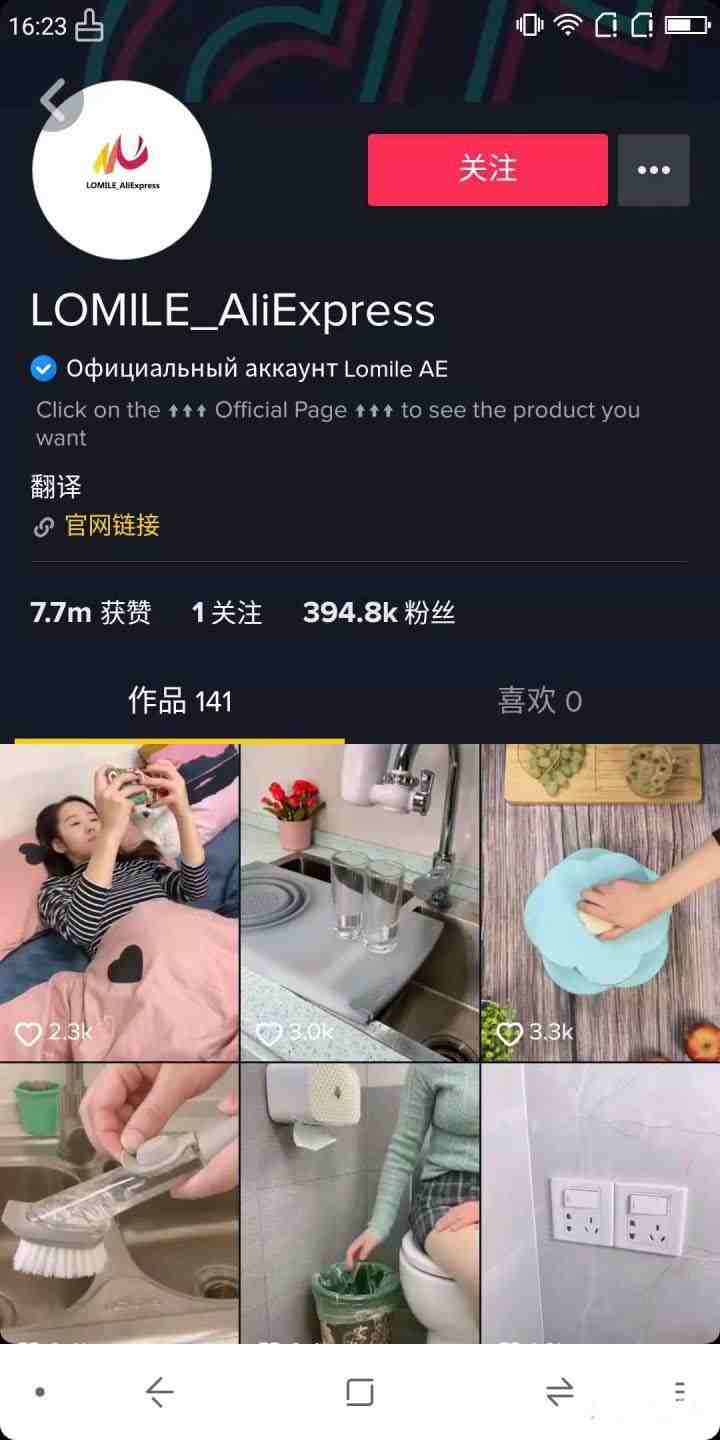 如何使用抖音国际版短视频为跨境电商引流？