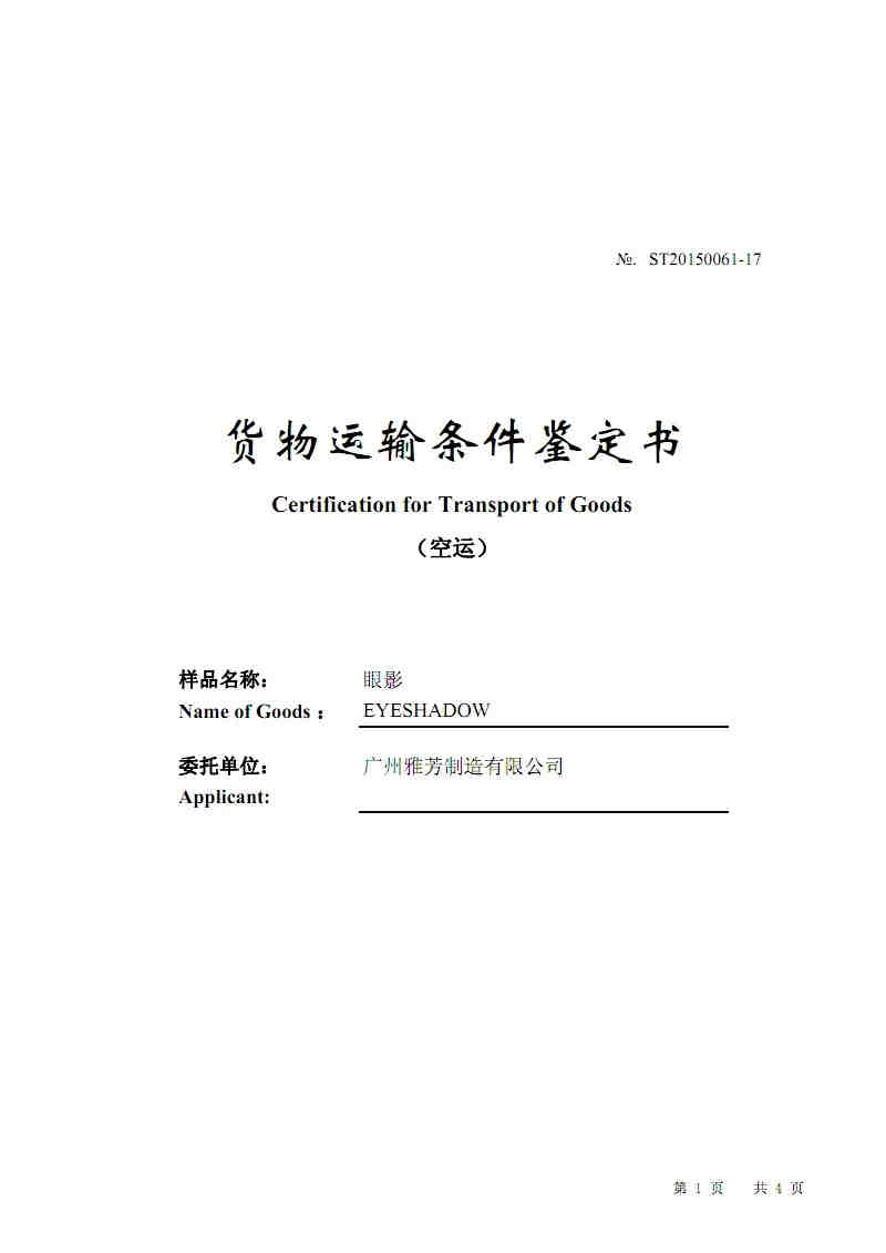 五金件REACH检测，ROHS检测，镍释放量测试
