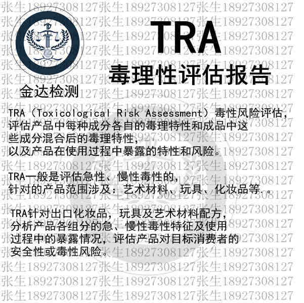 亚马逊太空沙CPC认证需提供什么资料