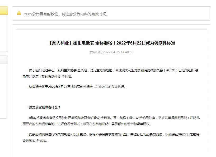 亚马逊美国站便携式床栏测试标准ASTM F2085-19 和CPSIA(铅、邻苯二甲酸盐)有那些需要注意的地方？