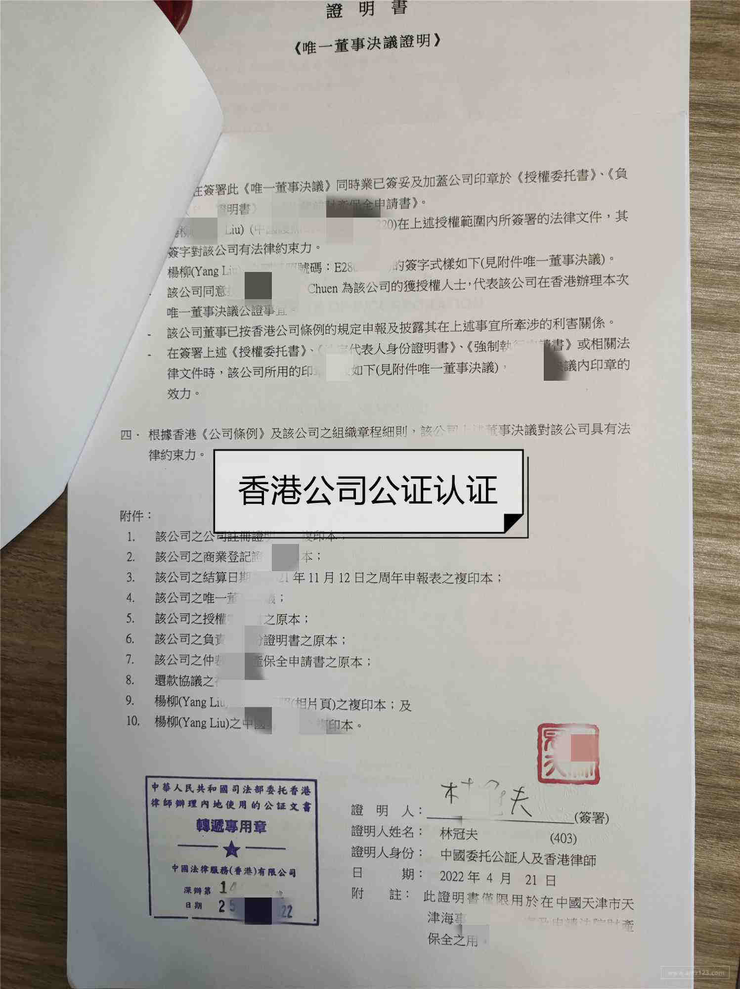 涉外诉讼中主体资格域外证据公证认证流程时间指南