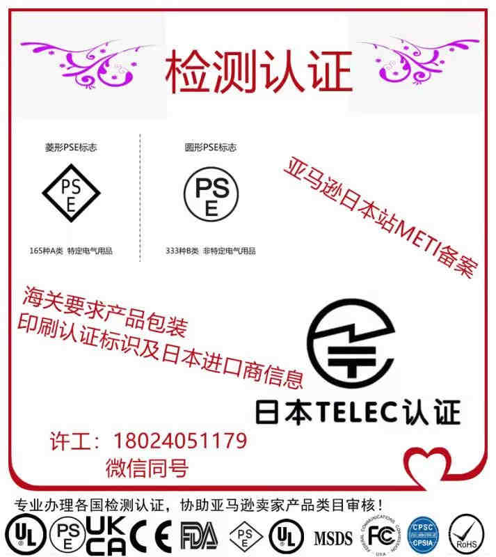 亚马逊美国站化妆品护肤品HRIPT/RIPT斑贴测试、COA证书怎么办理