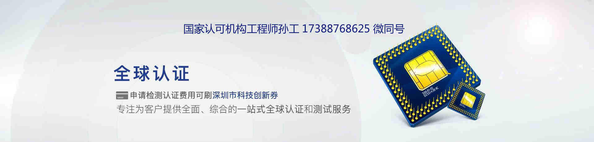 亚马逊恒温杯垫UL499测试报告办理周期费用