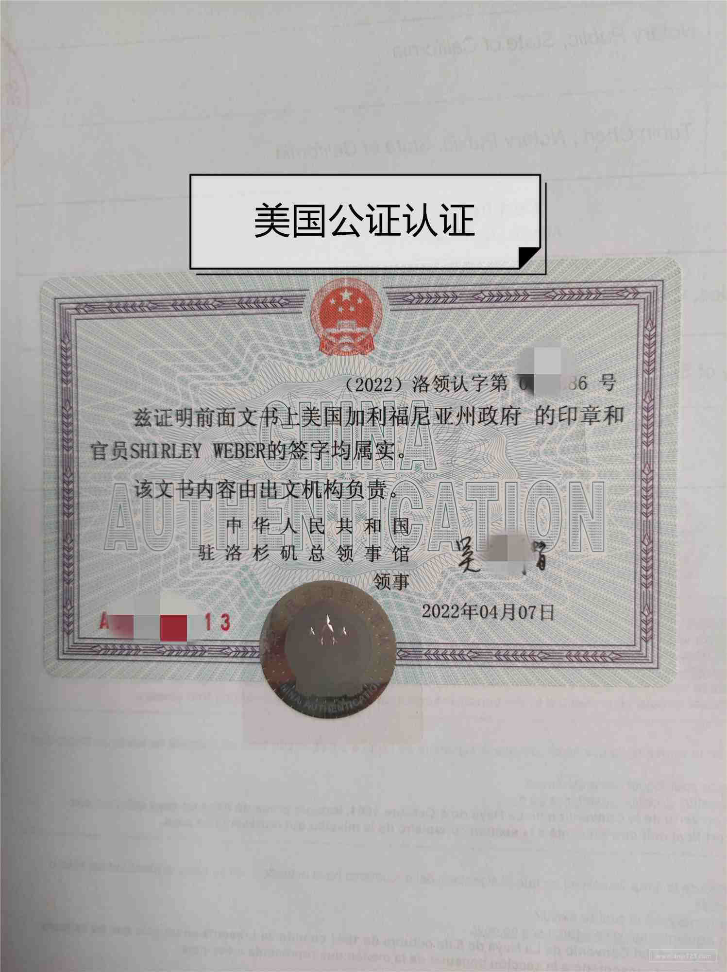 外国人在中国起诉需要做哪些公证认证手续