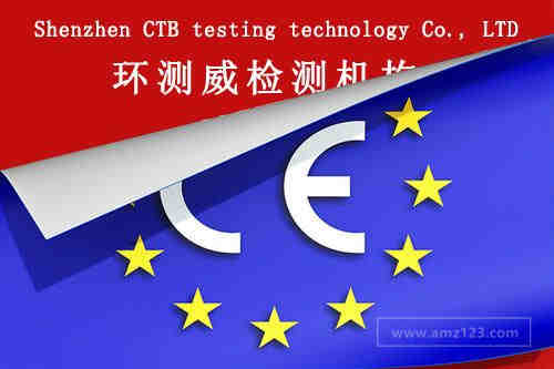 深圳CE认证检测办理流程及周期