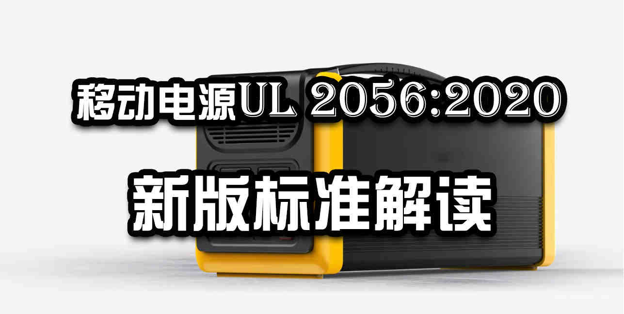 蓝牙领夹麦克风加拿大IC认证咨询办理